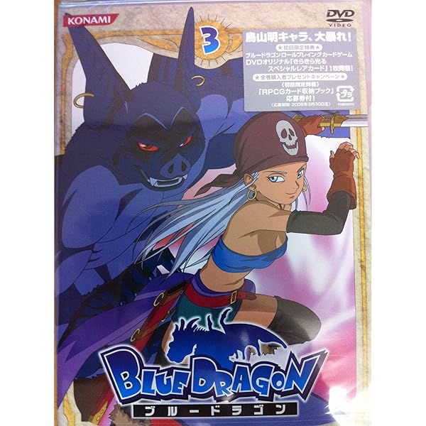 Amazon.co.jp: BLUE DRAGON 1 [DVD] : 大和屋暁, ユキヒロマツシタ: DVD